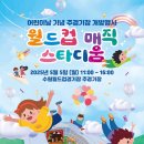 경기도 수원시 장안구 장안로 458번길 이미지