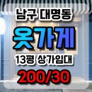 남산역공인중개사사무소 이미지