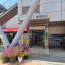 NR-1[고하대로]-상-21 | 목포 북항 횟집 추천! 상다리 부러지는 해물차림 후기! '천지수산 목포북항점'