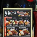 투존엔순살로치킨 이미지