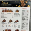 교촌치킨 하계1호점