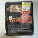 집에서 손쉽게 구워먹는 역대급 맛있는 양념갈비 l 복순네 고깃간 인삼 양념 목살갈비 후기!