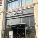 제주옥탑수원 - 수원시 영통구 봉영로 1612 | 퇴근 후 제주 흑돼지 한 점에 힐링, 이의동맛집 제주옥탑 수광교점 후기