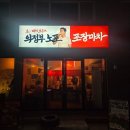 이마트24 의정부흥선로점 | 의정부역 맛집 의정부 조용한 술집 노포