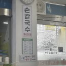 구시장칼국수