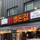 정직한고기 정돈
