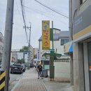 (주)부명 | 삼척 현지인맛집 부명칼국수 &amp; 삼척기념품 삼척오란다 내돈내산후기