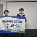 [1월] 평생교육사 현장실습 이미지