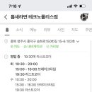 틈새라면 테크노폴리스점 이미지