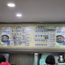 월매네남원추어탕 이미지