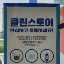 토니모리울산