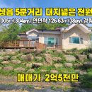 문란영공인중개사사무소 이미지