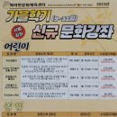 신나는 놀이체육(7세) 이미지