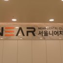 서울니어치과의원 이미지