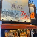 마시마을앞 | 전북 전주 여행 : 전주 기념품 선물 추천 전주 풍년제과 PNB 초코파이 구매 후기, 가격