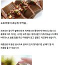 도토리묵의효능과 부작용 이미지