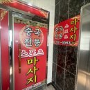 중국전통마사지 이미지