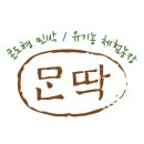 몬딱쉼터 이미지