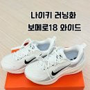 11500-6-46-101 | 나이키 러닝화 보메로18 와이드 편한 운동화 내돈내산 페가수스41 비교 IF0515-103, HM6803-101