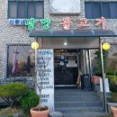 신가네광양불고기 | 선바위역 신가네 광양불고기 후기