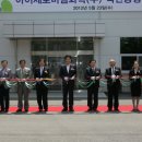 아이세로미림(주)