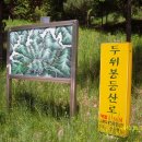 도사곡길 이미지