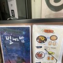 별헤는밤 | 용인 김량장동맛집 별헤는 밤 다녀온 후기 ⭐