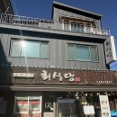 최*묵 - 안양시 동안구 평촌대로401번길 | 성남 맛집 | 최식당 내돈내산 또간집 후기, 반찬이 미친 한식백반