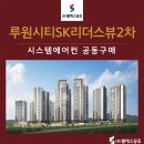 (주)엘에스시스템 이미지