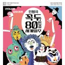 대전시립연정국악원 이미지