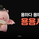 용용건강 | AI가 내 10년 운세를 그래프로 보여준다면? 용용사주 자미두수 내돈내산 후기