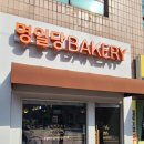 명일당 이미지