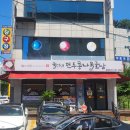 의정부경전철 송산역 | [의정부 맛집]의정부 콩나물국밥 맛있는곳!!굴다리...국밥 민락용현점후기😋🧡민락동 데이트코스로 추천🫶🏻