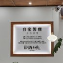 삼동소바 안산화정점 | 고양 이케아 근처 맛집, 삼동소바 고양화정점 방문 후기