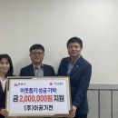 ㈜이공기전