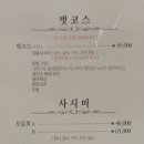 벗초밥