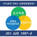 김정태정형외과의원 이미지