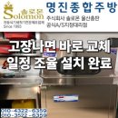 매일유업 포항남구대리점 | 울산 남구 두왕동 업소용 식기세척기 교체 설치 후기 웨이블 설치 완료