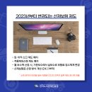 (주)동진로지스