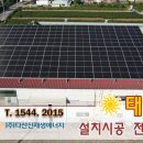 성주하나태양광발전소 이미지