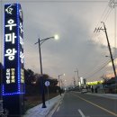 슈퍼맨(본점) 이미지
