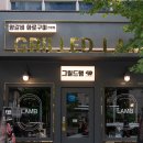 그릴드램 이미지