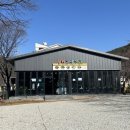 선비고을 | 포항 보경사 선비고을가든 (산채비빔밥, 칼국수)