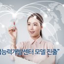 한국직업능력개발센터