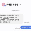 바른체형원 네이버블로그