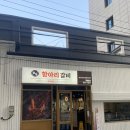 놀부항아리갈비 마포광흥창직영점 | [서울/광흥창] 놀부 항아리 갈비 무한리필 고깃집 후기