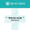 독감 예방접종 대상포진 파상풍 최저가 문의 ☎️ 02 839 5544 서울구로디지털의원 내과 정형외과 피부과 외래진료 갑상선 프롤로주사 이미지