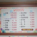 남경영양탕 이미지