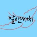알앤써치