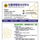 산재전문행정사사무소 이미지